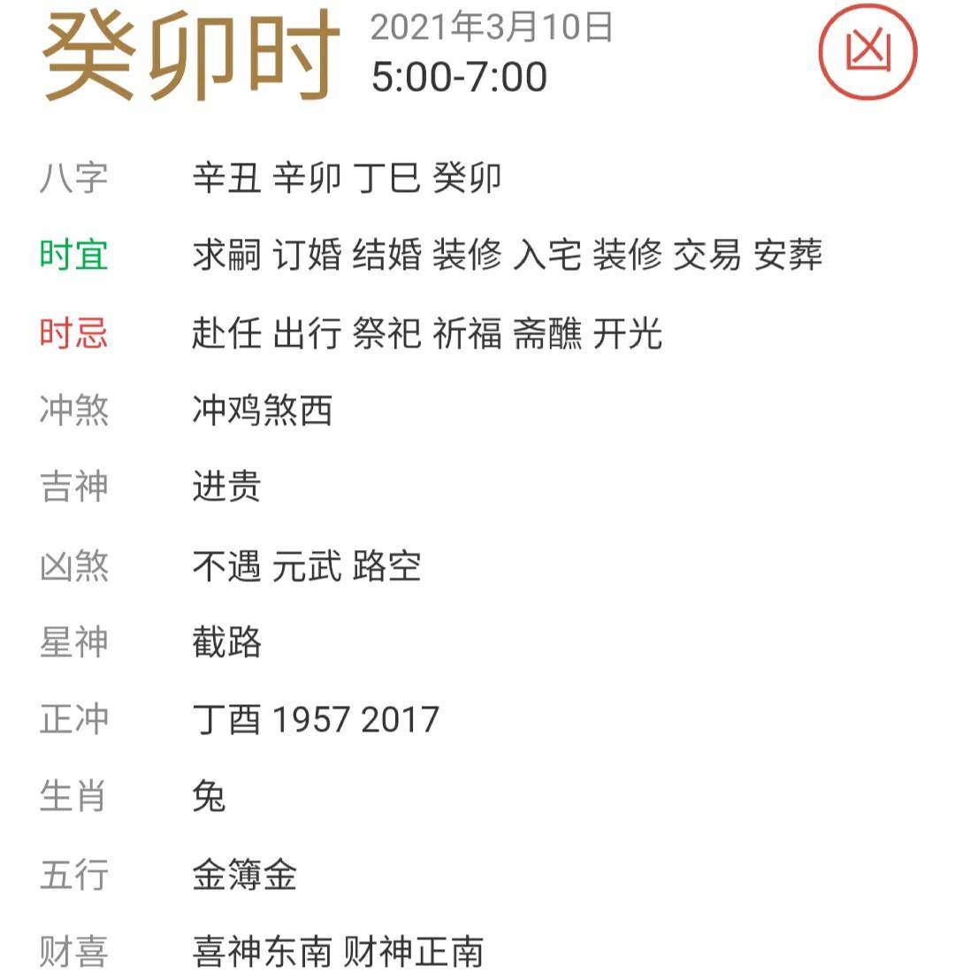 10月3号是什么日子年10月3日农历是多少 自媒体热点