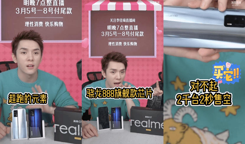 《realme“全速战神“最潮快闪店空降上海、苏州 真我GT抢先体验》