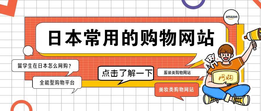 留学必备！日本生活常用APP，衣食住行全都有_软件