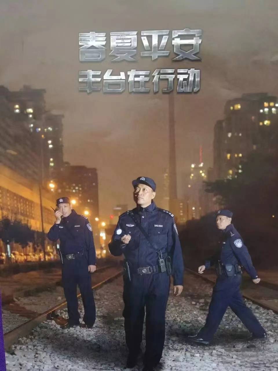 好人刘安警官一路走好
