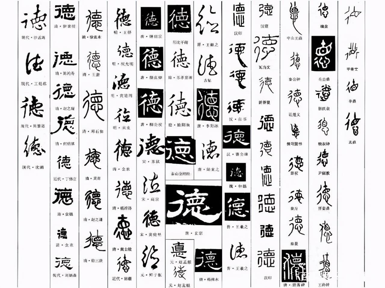 德云社网格字怎么画图片