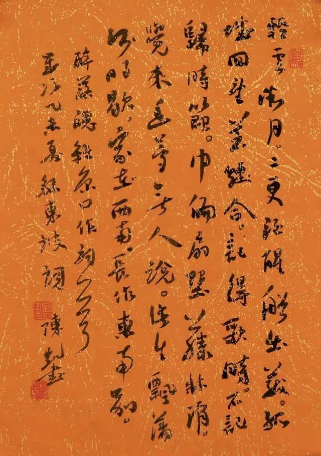 苏轼诗词书法作品赏析扇面作品赏析山水作品赏析陈凯,九三学社社员.