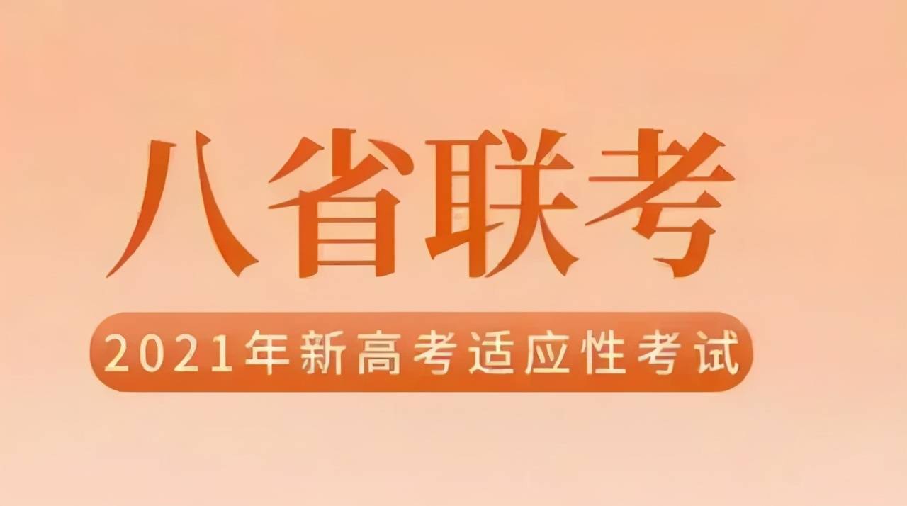 湖北省联考分数查询_2021湖北联考查询_湖北省八省联考成绩查询入口