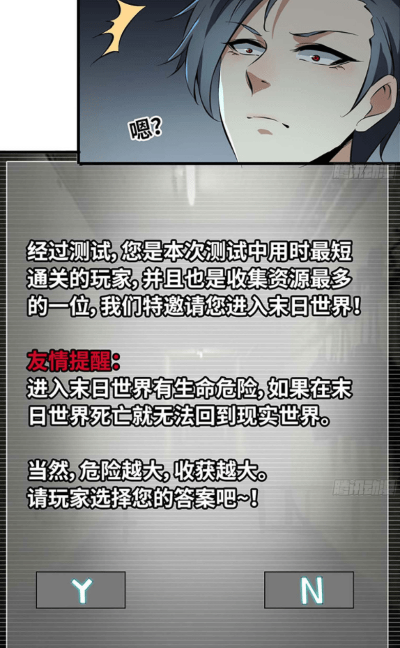 我在末世搬金漫画 图片搜索