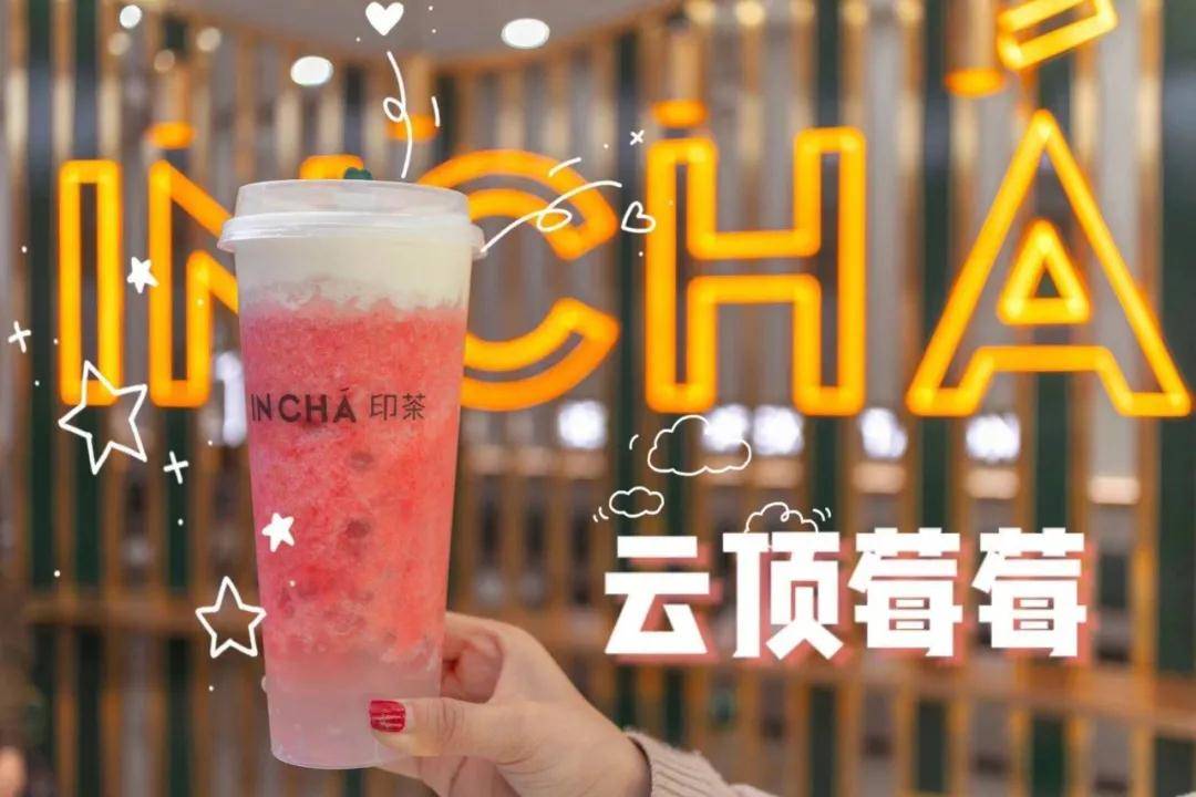 玛奇朵 草莓冰沙 脆波波的经典组合反正小编喝了一杯,还想再来一杯!