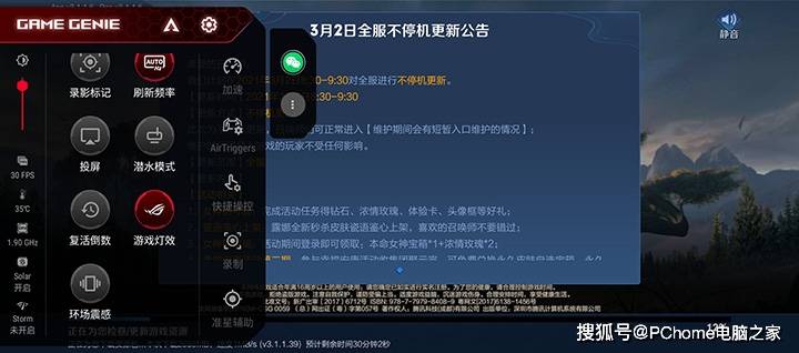 方面|腾讯ROG游戏手机5体验：144Hz E4屏+六指操控