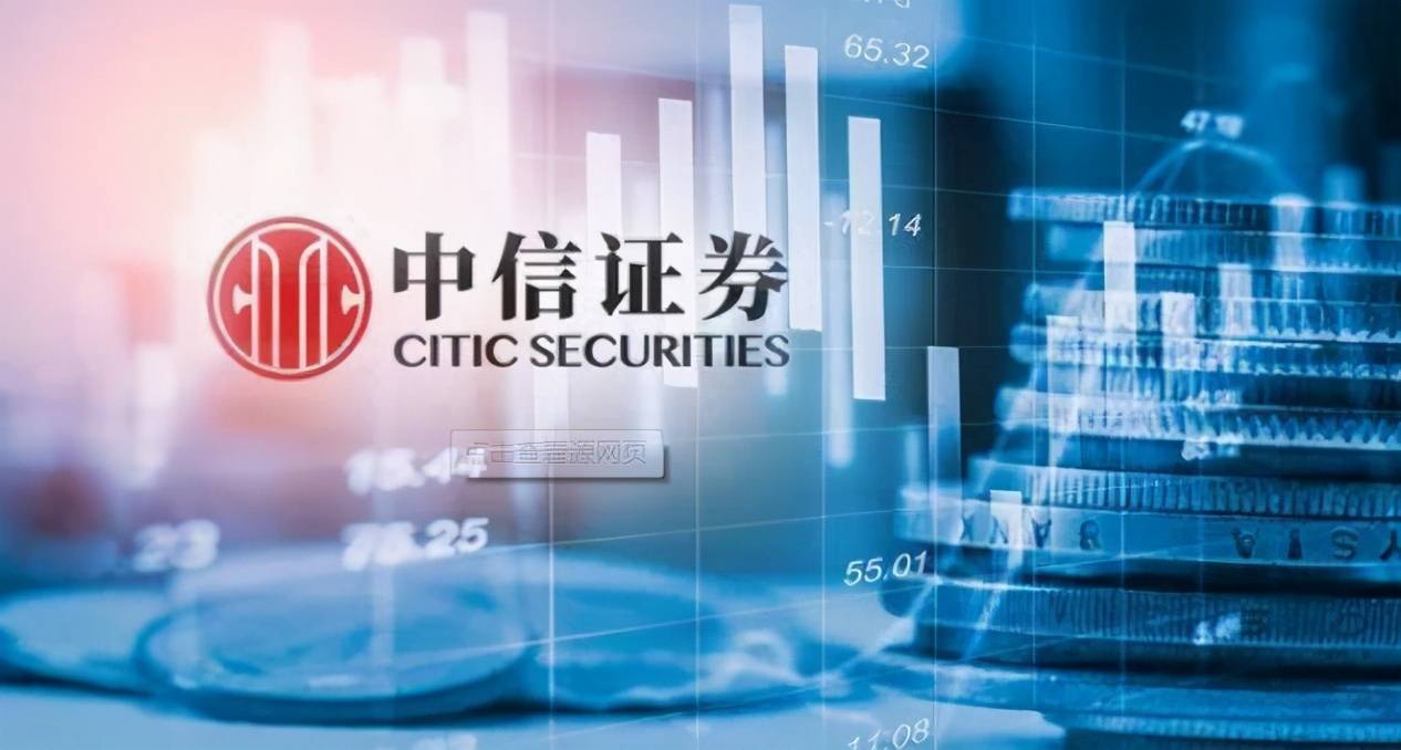 中信证券“霸道”募资280亿！用股民钱补短板
