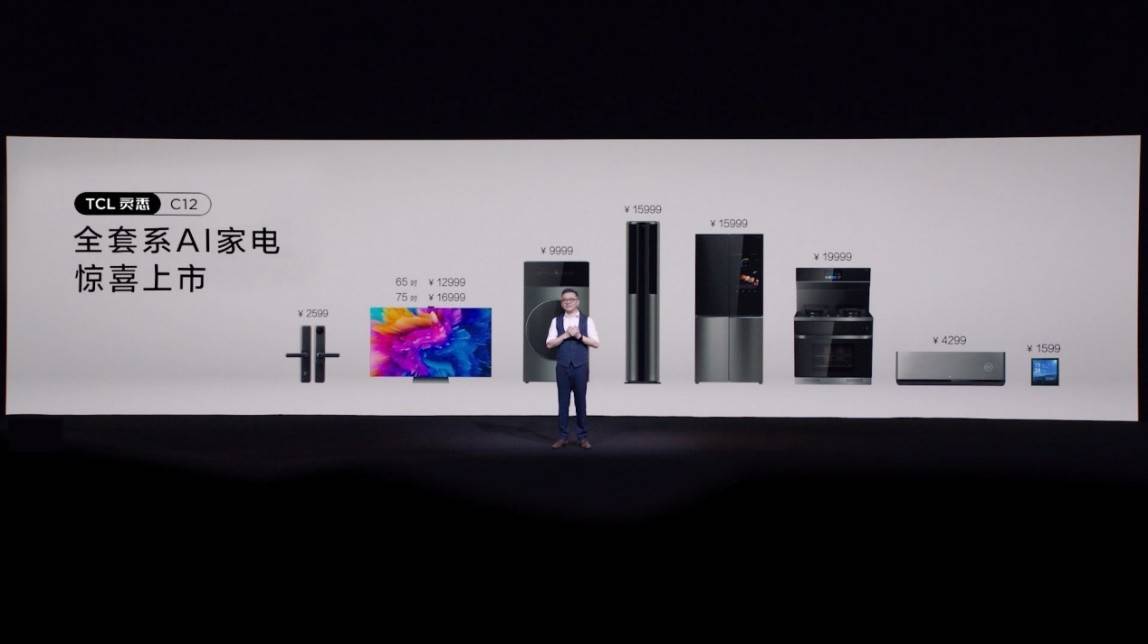摄像头|TCL 2021春季新品发布会 AI摄像头智能锁引领可视化智能安防