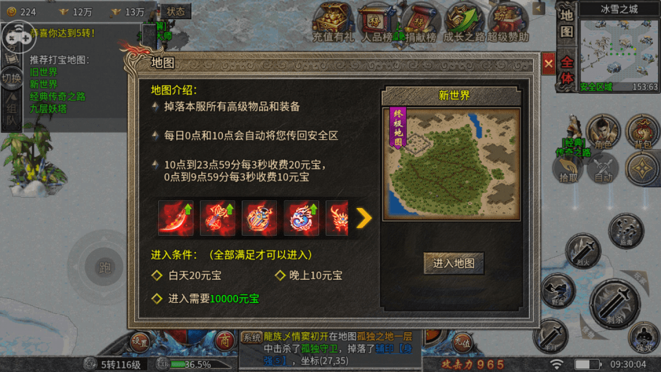 热血传奇开服表|冰雪黄金正版——《仙境复古传奇》火热开播！