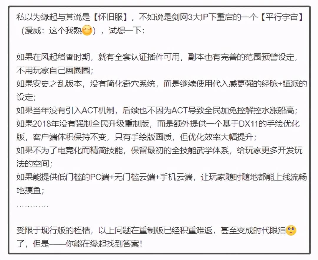 魔兽|万万没想到！这游戏跟魔兽一样出怀旧服，把12年精华做到了一起