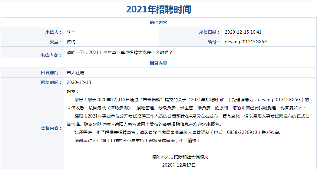达州市人口有多少2021(2)