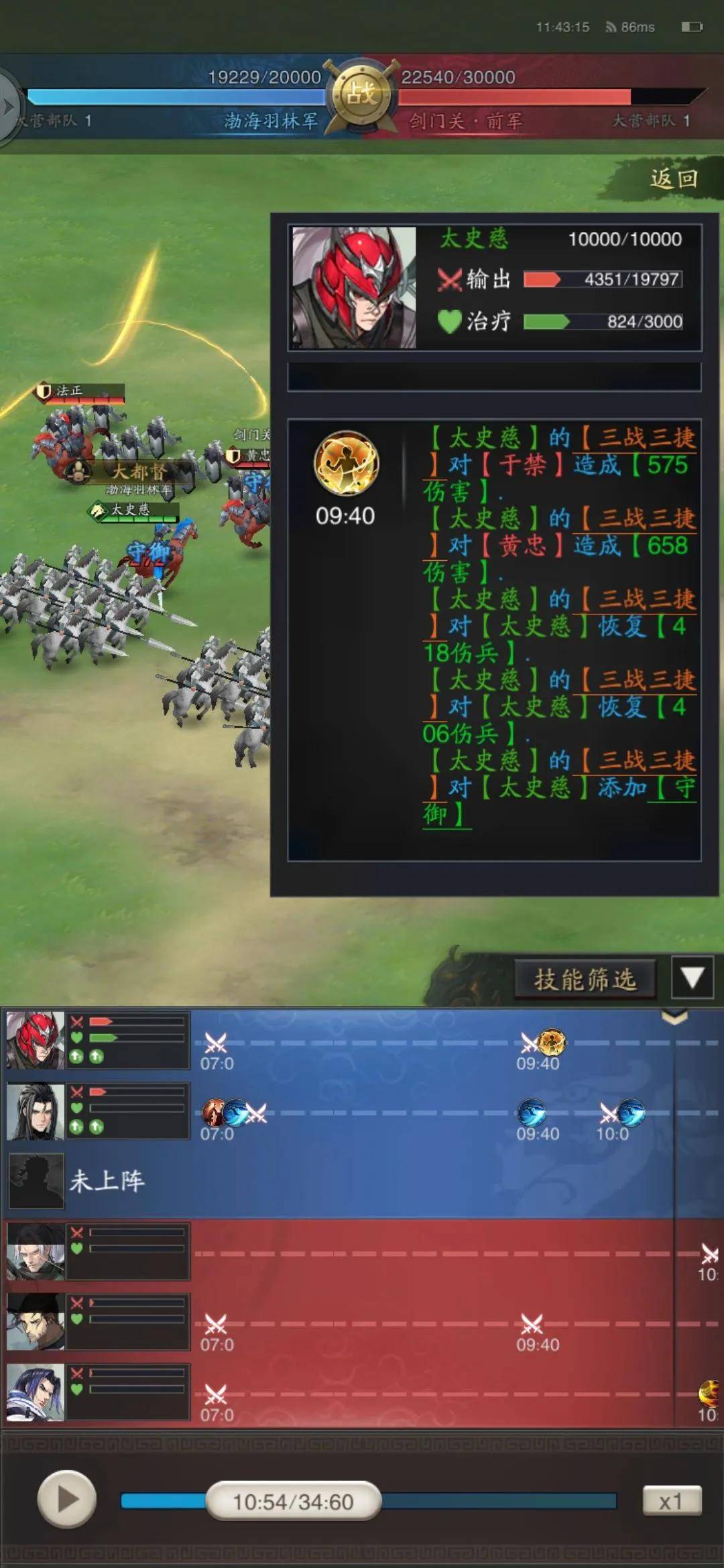 神将三国武将搭配--神将三国武将搭配图