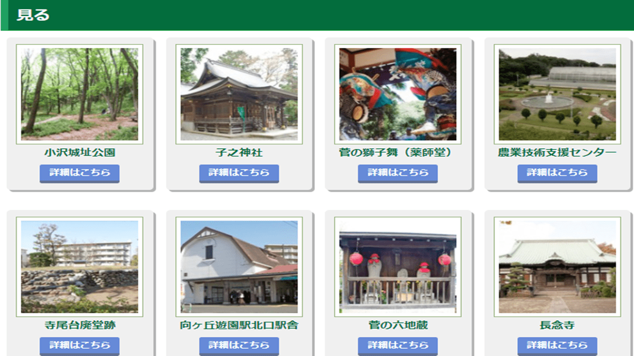 走遍明治大学校区请吃货来围观 日本