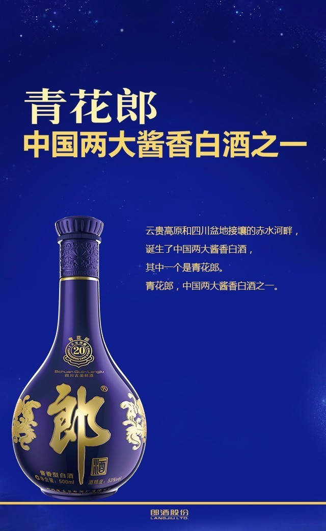 作为中国两大酱香酒之一的青花郎，对比茅台哪个更好？_手机搜狐网