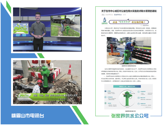 防盗|市政园林智能取水机，降低水司产销差