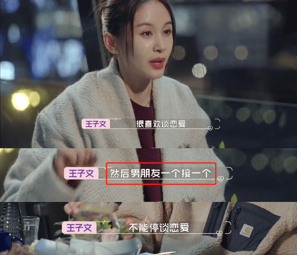 王子文自曝恋爱史丰富却直言 有可能一辈子都不结婚 小男孩