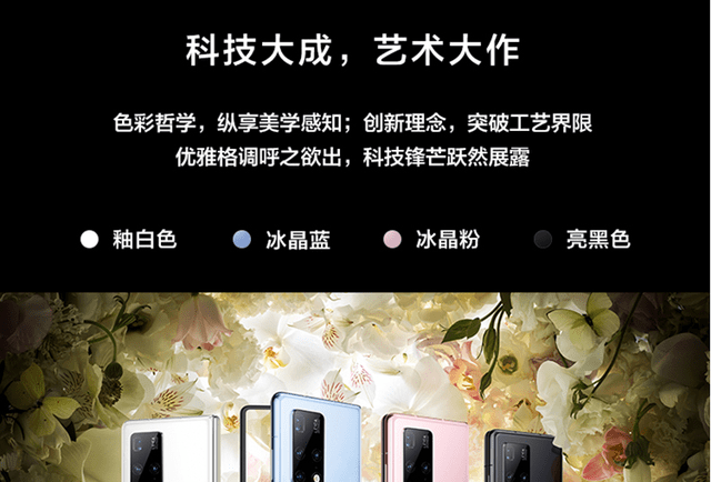 黄牛|原价直接不卖了！华为MateX2上架“尊享权益版”加价2000唾手可得