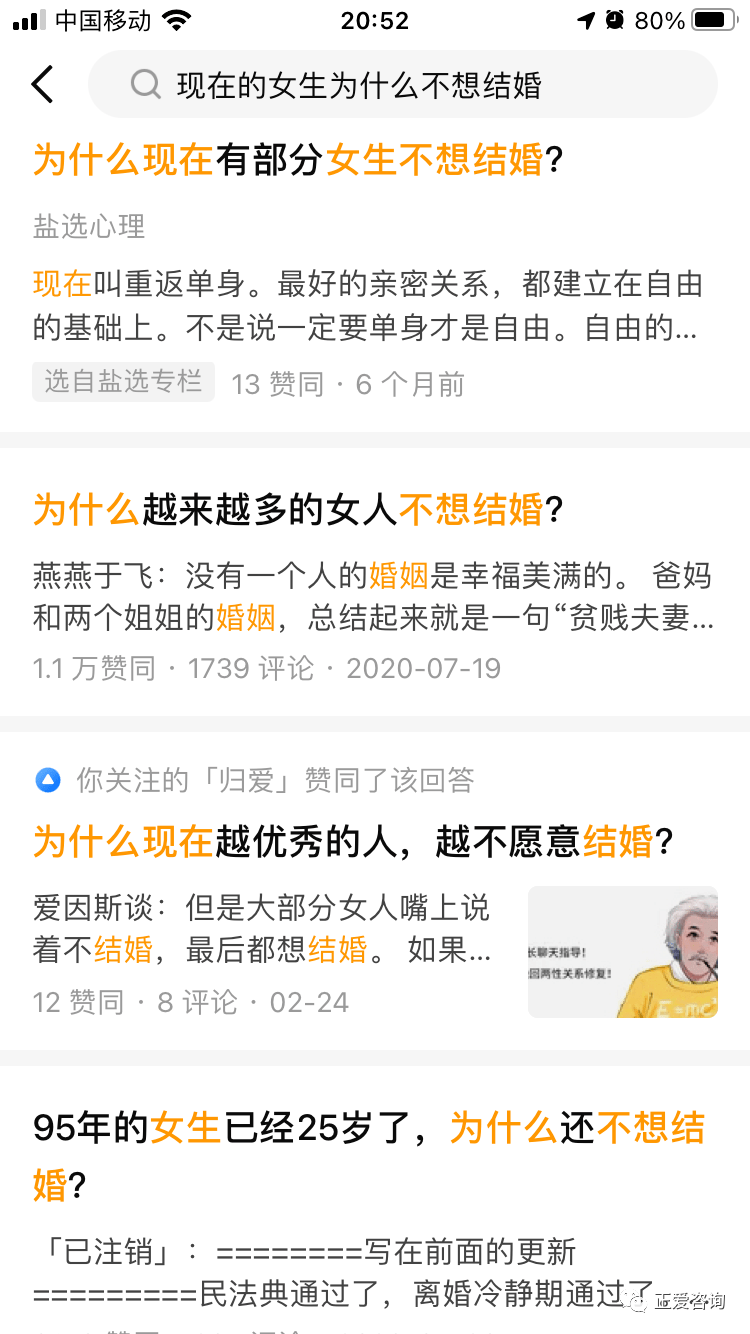 为什么现在的女生都不愿意结婚了？现在的男生都不愿意追女生了？爱情 7508