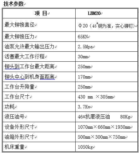扣件|摆辗铆接机LBM20供不应求