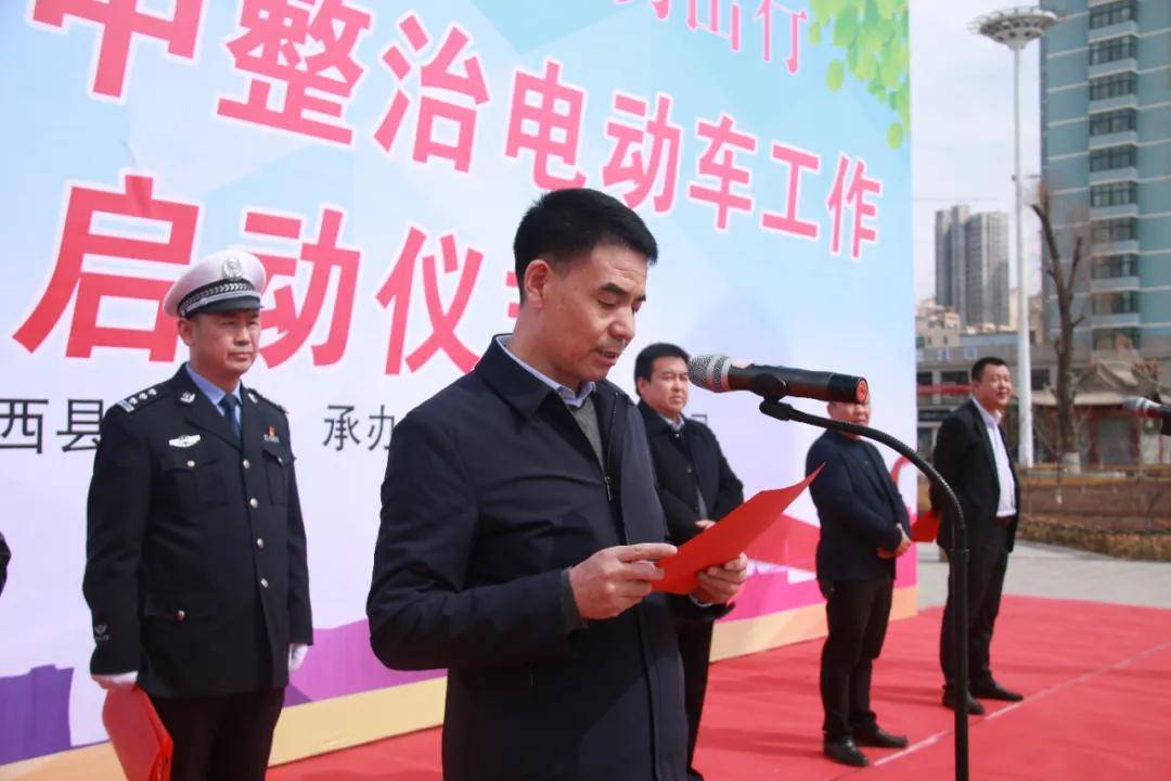 陇西县隆重举行集中整治电动车行动启动仪式