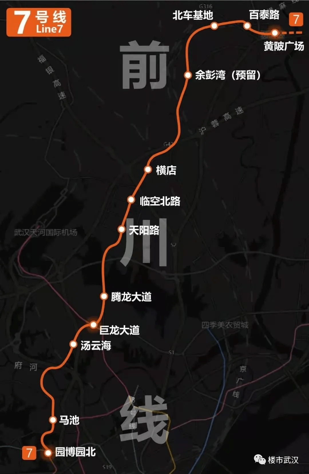 武汉31号线地铁图片