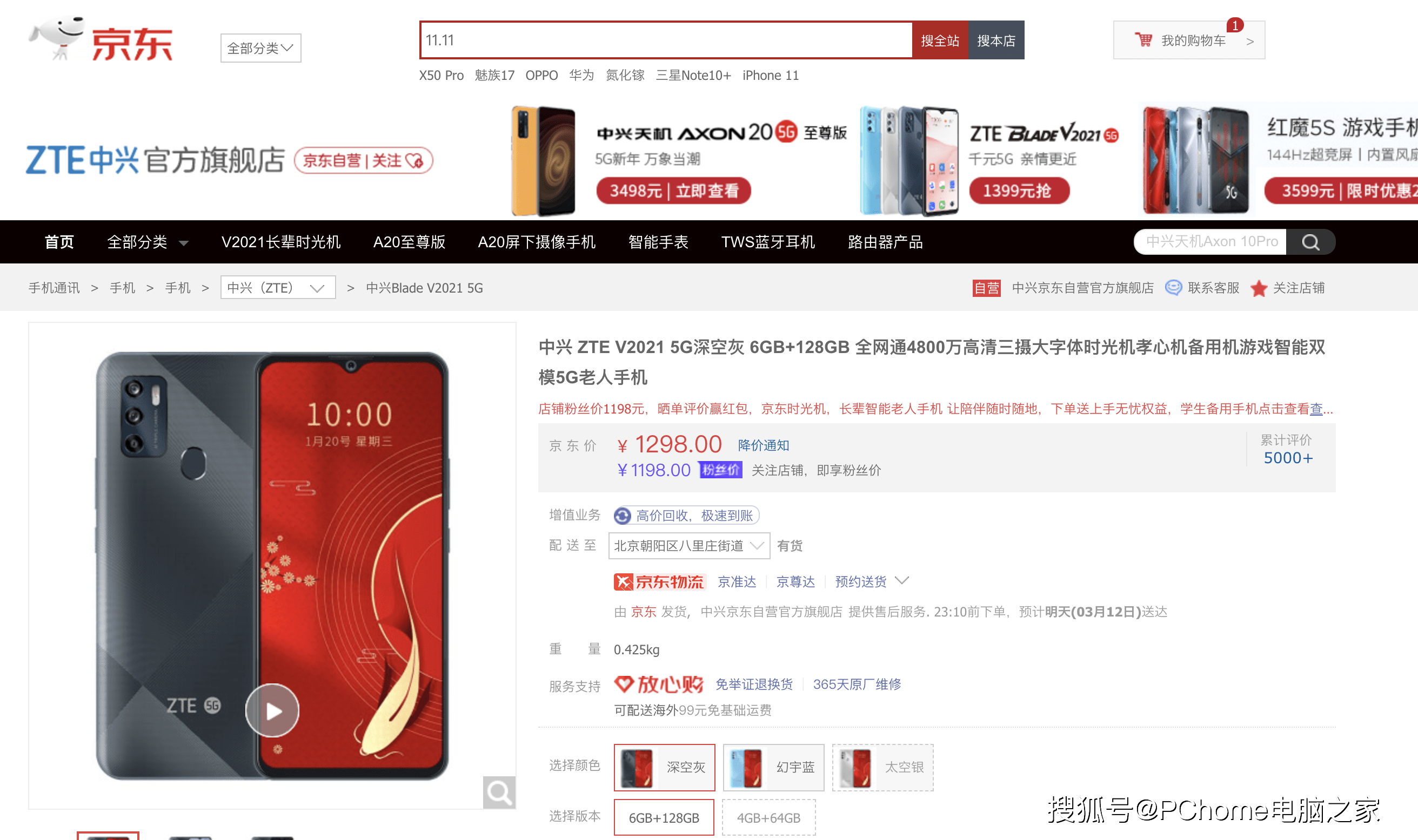 手机|3月换机正当时 京东品质节换新补贴至高3000元