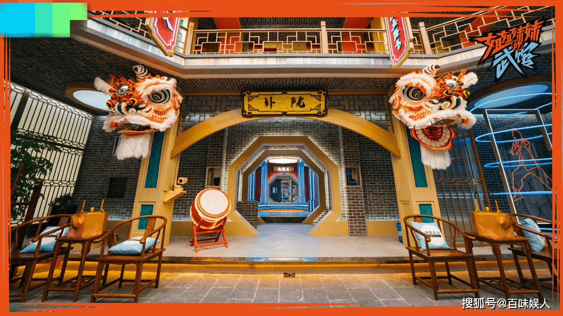 姐姐妹妹的武馆首播张雨绮当馆长欢乐不断状况百出