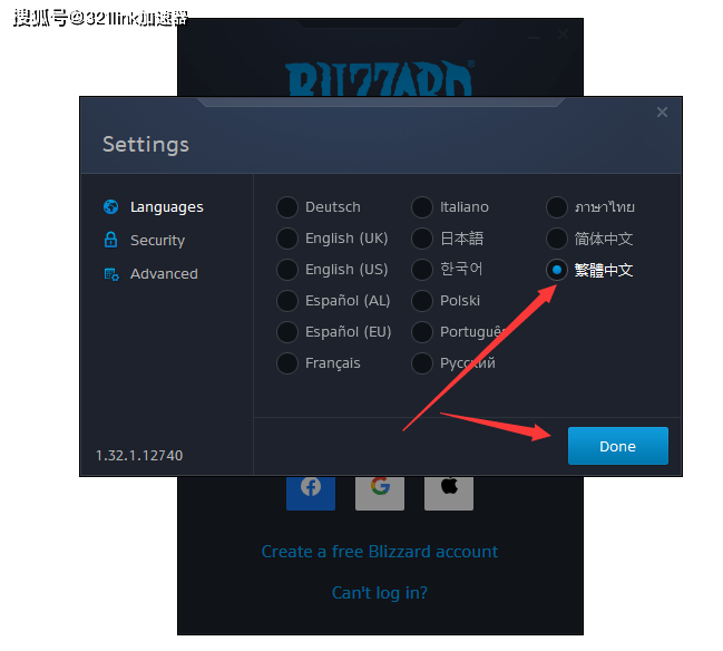 blizzard账号注册