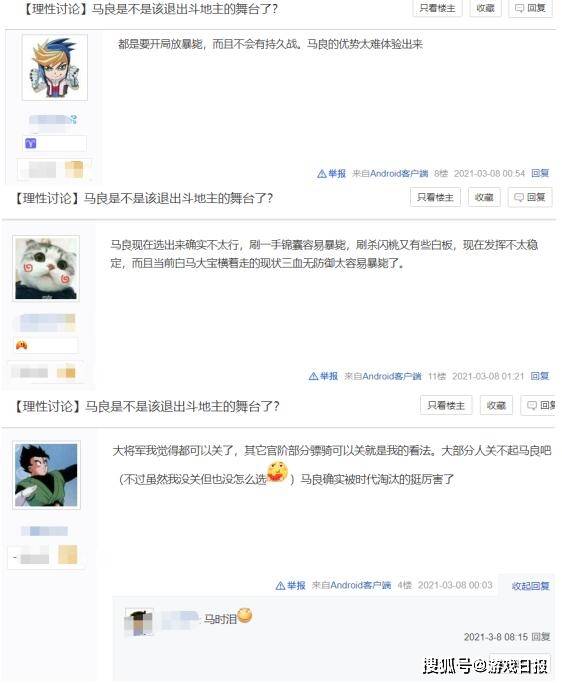 眼泪|三国杀：收益不稳易暴毙，马良变成时代的眼泪？玩家选择关闭