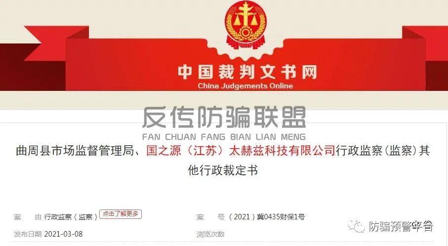 “国之源太赫兹小神吹”因涉传再次被冻结5300万元(图1) “国之源太赫兹小神吹”因涉传再次被冻结5300万元(图1)