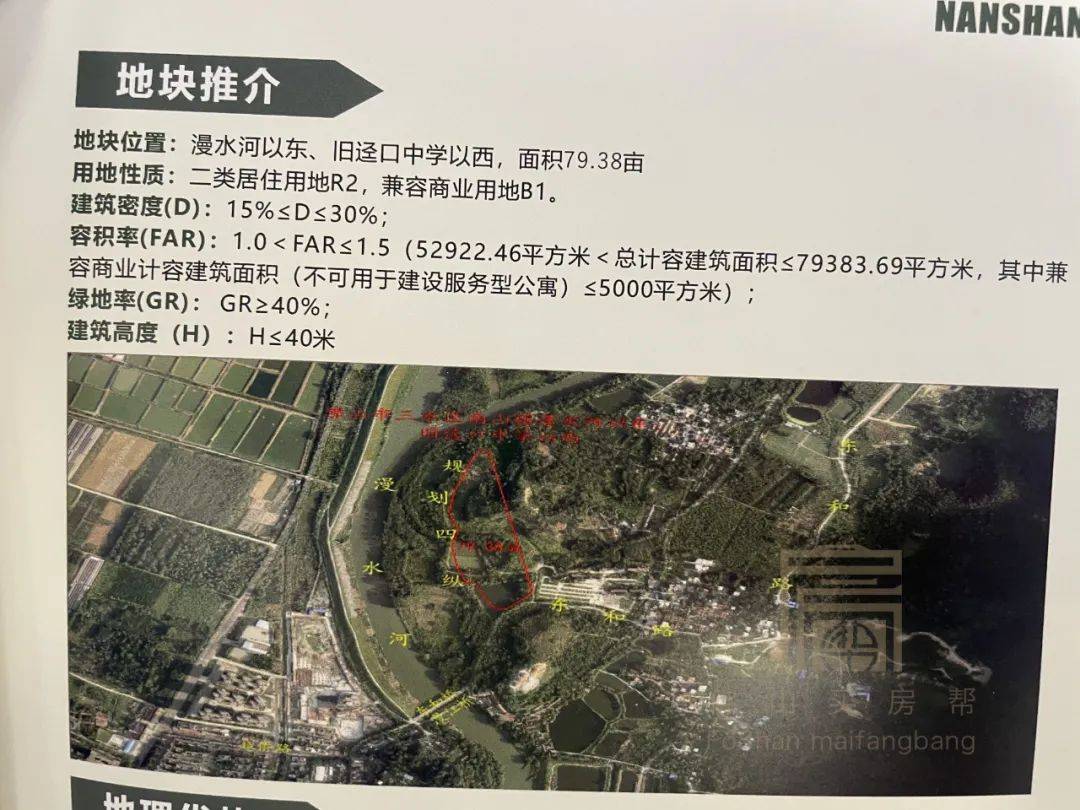 2021三水推介33宗共2183亩地!还有你最爱的佛山4号线,名校旁!