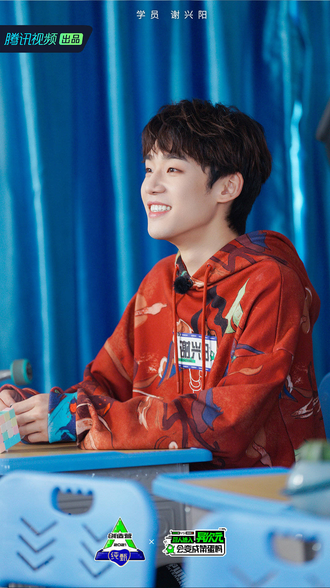 创4选手谢兴阳