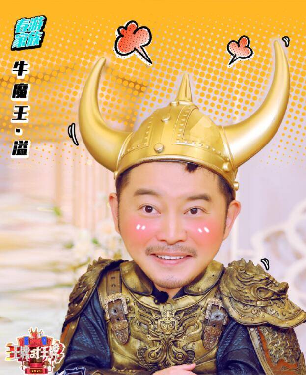 原创《王牌》q版海报,沈腾搞怪,关晓彤很萌,被杨迪戳到笑点!