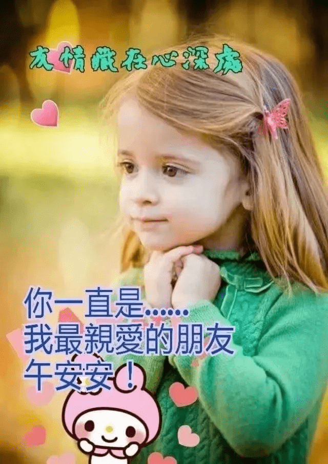 新版清晨早上好问候语 微信朋友圈最美早安祝福表情图片