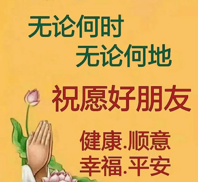 早上好動圖表情包圖片帶字特別漂亮的早上好圖片帶問候語