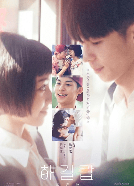 原创想见你将拍电影版了许太太们会还许光汉一张电影票吗