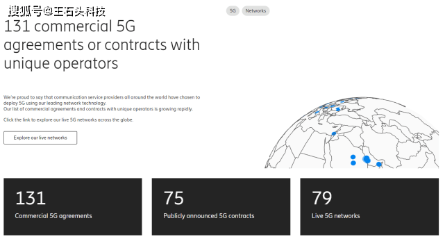 原創全球5g訂單更新愛立信131份諾基亞101份華為多少份