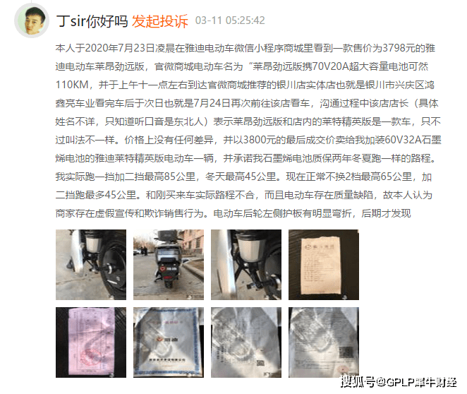 点击进入看图评论