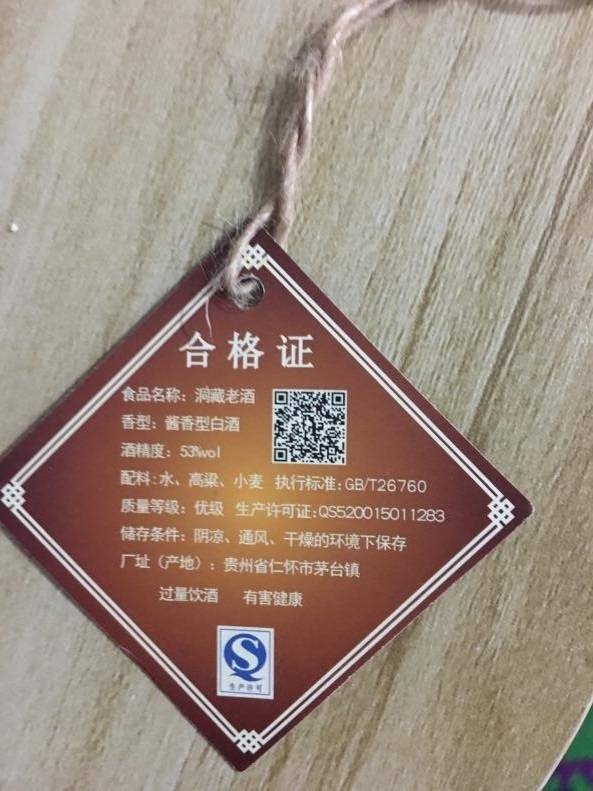 朋友圈"1折清仓","替父卖酒"死灰复燃 酱酒热下虚假宣传乱象不断