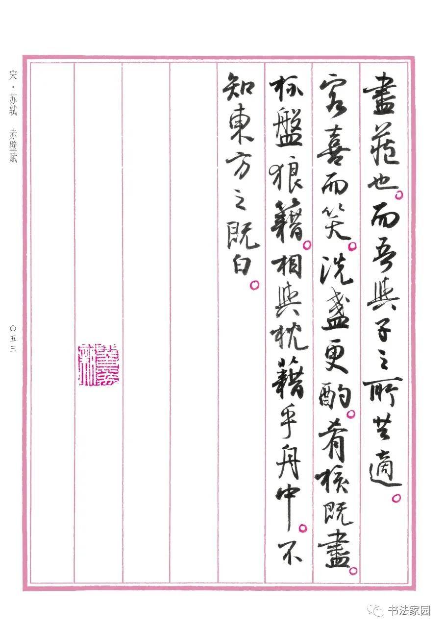 江山多娇简谱_江山如此多娇国画(2)