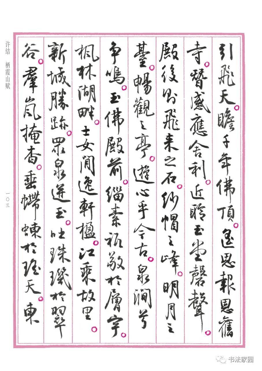 江山多娇简谱_江山如此多娇国画