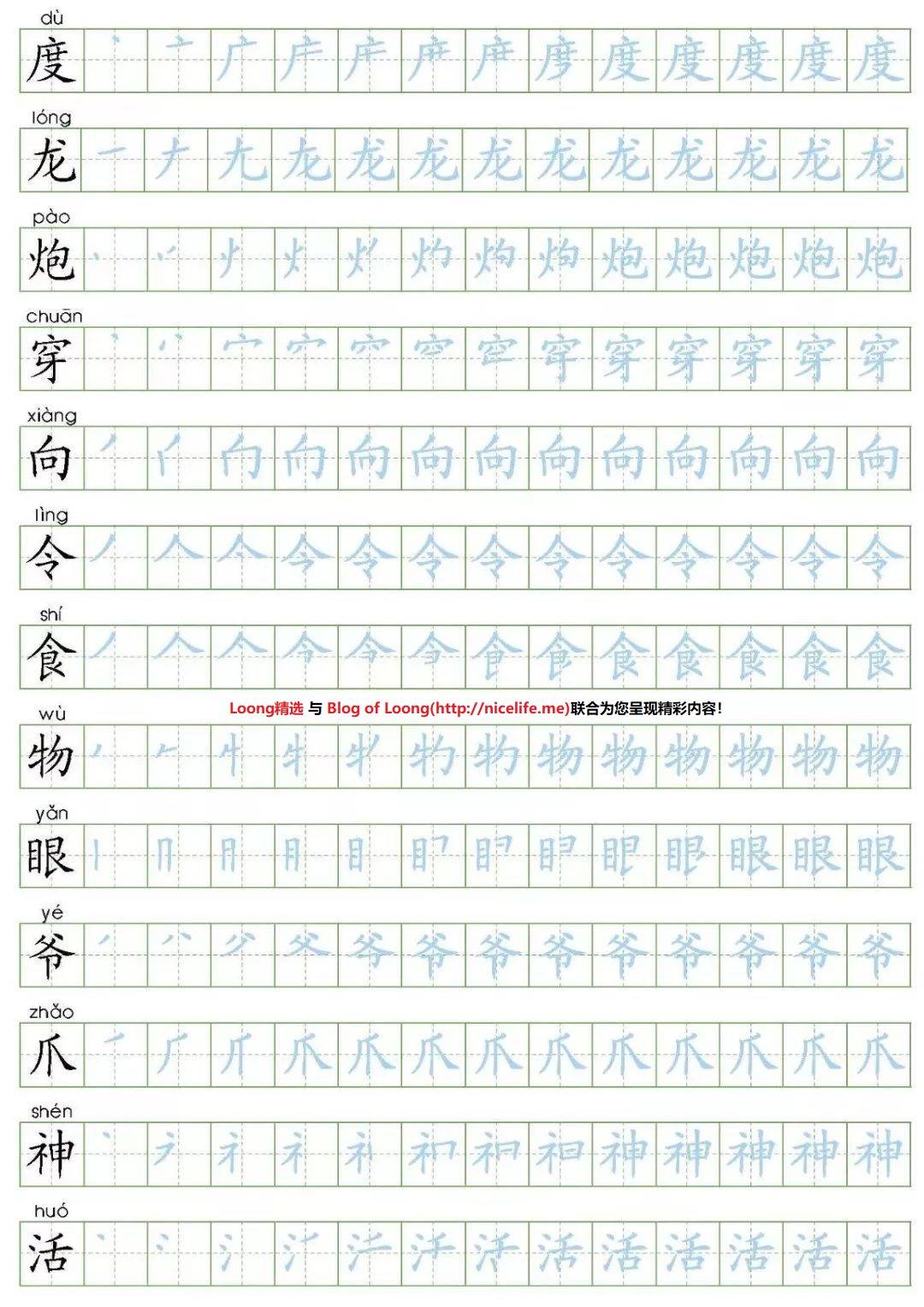 人口拼音怎么写的拼音_甲骨文人口手怎么写(3)