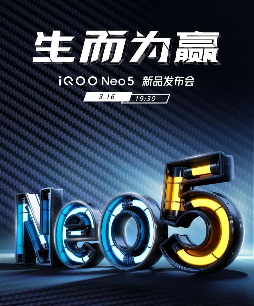 支持|iQOO Neo5发布会前最全汇总！产品优势确实超级明显