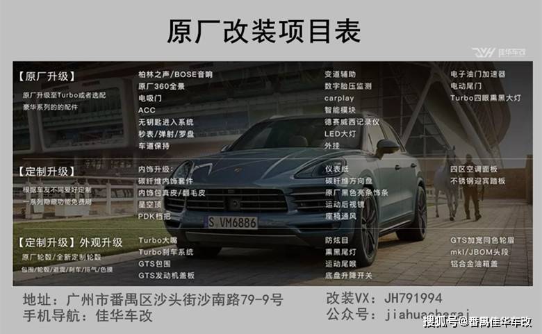 佳华车改保时捷新卡宴帕拉梅拉座椅吸风升级老款panamera卡宴改装座椅