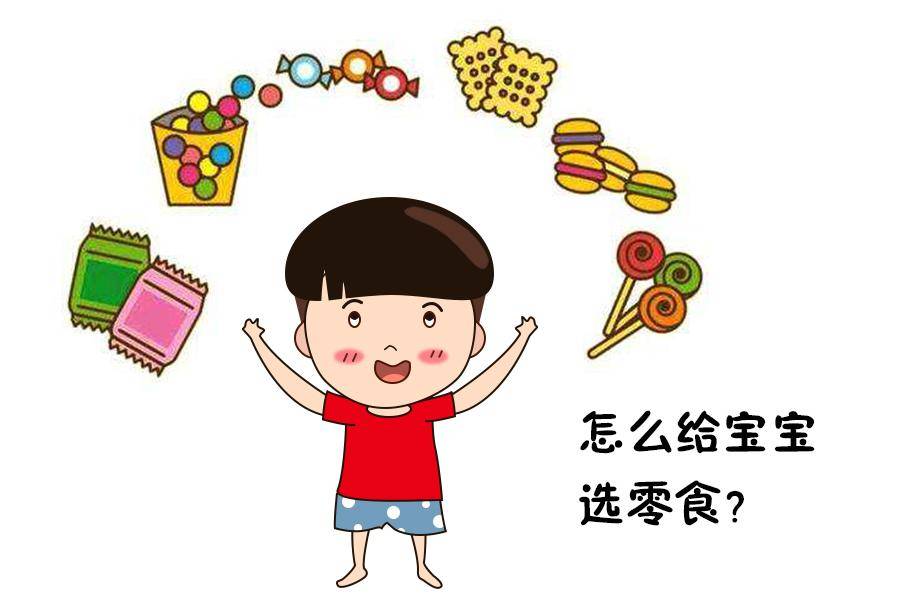 可以給孩子吃零食嗎?面對零食的誘惑,家長該怎麼做?