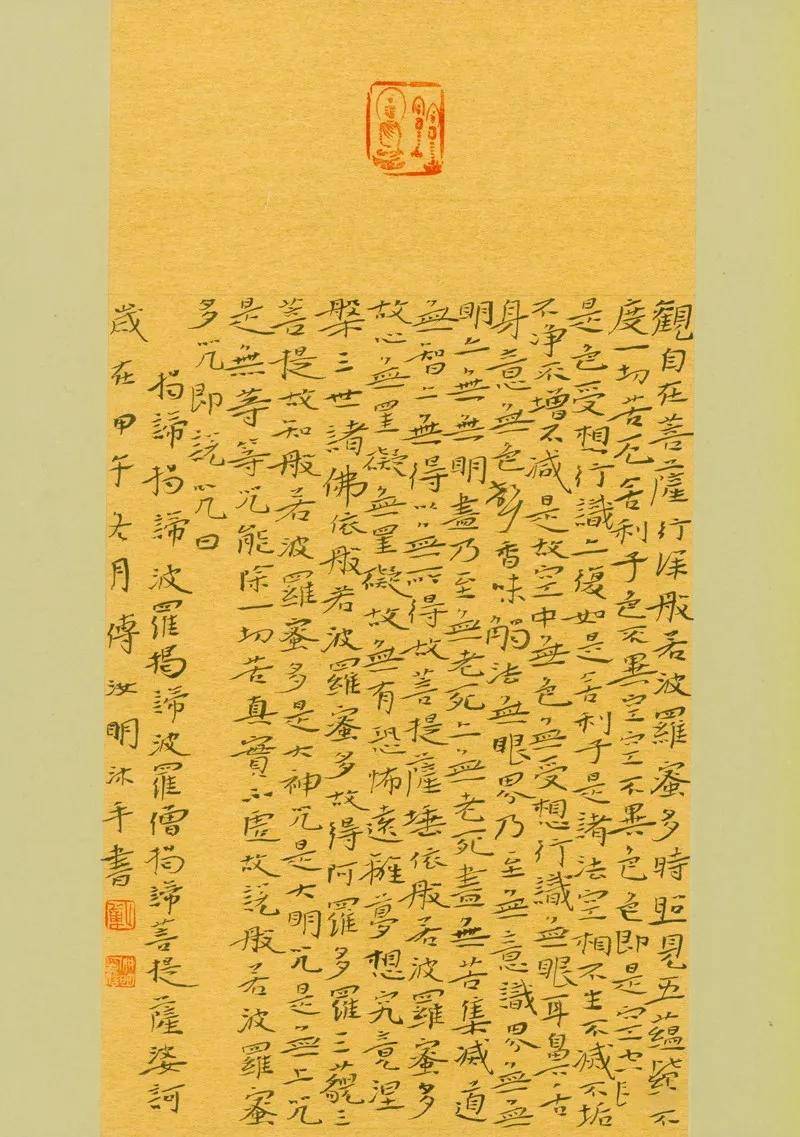 把大楷写小,就是小楷了吗?_傅汝明