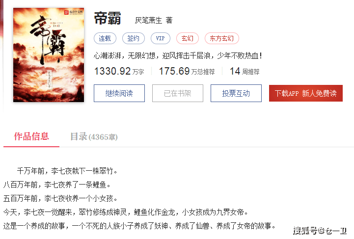 原创帝霸连载1330万字本章说居然一潭死水都是爱潜水的人