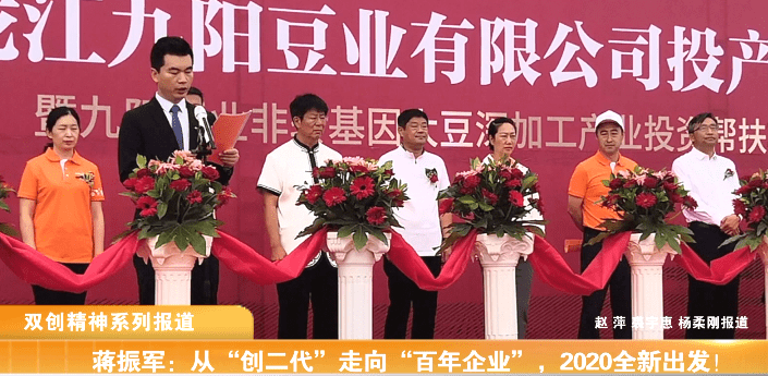 中谷集团董事长蒋振军不忘初心使命打造百年企业