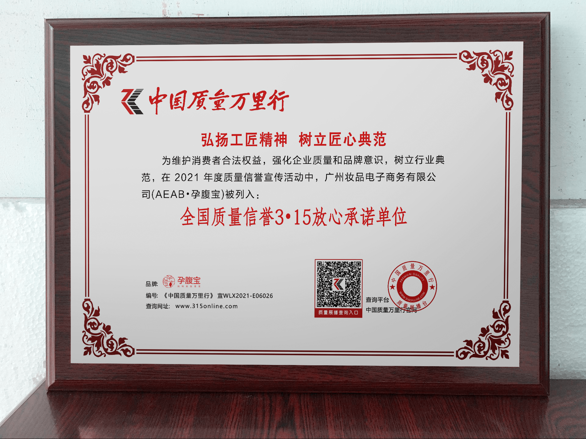 妊娠纹预防产品排行榜_祛妊娠纹产品排行榜十强品牌推荐(组图)(2)