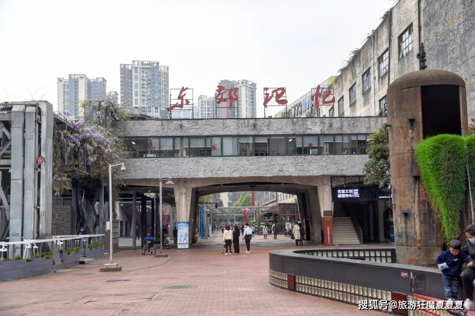 成都前红光电子管厂,竟成国际时尚产业园,再现东郊的历史与沧桑_手机